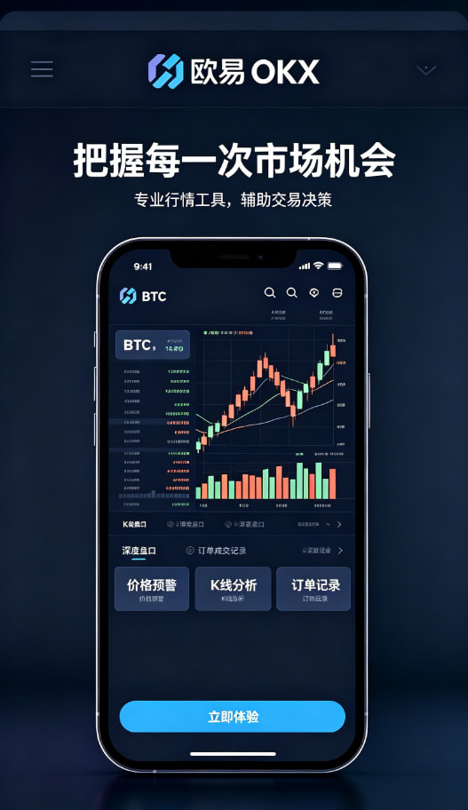 下载欧交易所最新app一文读懂数字资产交易的底层逻辑